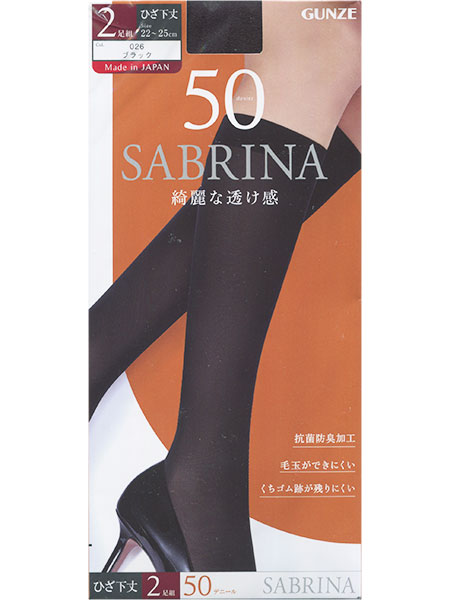 グンゼ SABRINA(サブリナ)婦人ハイソックス ひざ下丈タイツ 50デニール 2足組