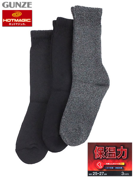 グンゼ ホットマジック 保温力 内側ふんわりパイル 紳士ソックス 3足組
