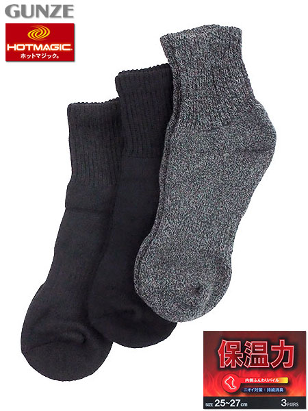グンゼ ホットマジック 保温力 内側ふんわりパイル 紳士ソックス ショート丈 3足組