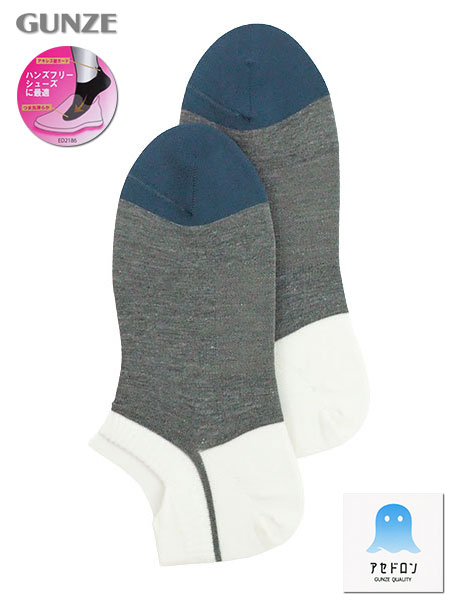グンゼ アセドロン 婦人ソックス スニーカー丈 3色使い ハンズフリーシューズに最適