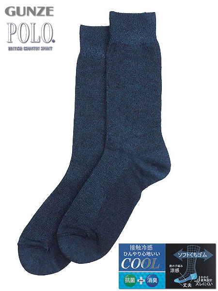 グンゼ POLO(ポロ)紳士ソックス COOL 接触冷感 ひんやり心地いい 鹿の子