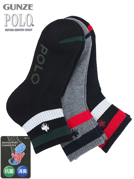 グンゼ POLO(ポロ)紳士ソックス ショート丈 足首ライン 3足組 抗菌 消臭