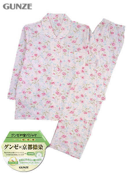 グンゼ 婦人長袖・長パンツパジャマ 大きめ釦 京都捺染 綿100% 天竺 襟付き 花柄