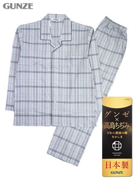 グンゼ 紳士長袖・長パンツパジャマ 日本製 高島ちぢみ 綿100% チェック柄