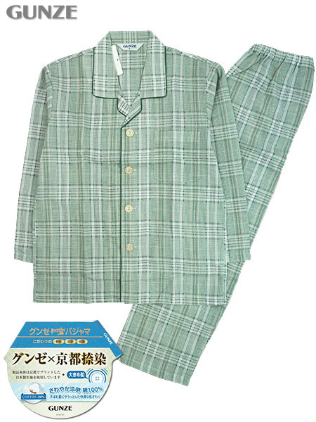 グンゼ 紳士長袖・長パンツパジャマ 大きめ釦 京都捺染 綿100%ソフトクレープ