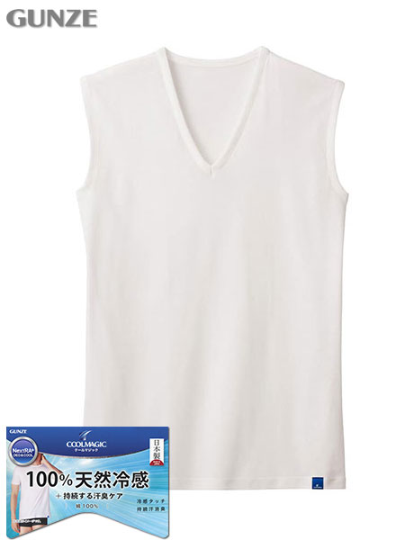 グンゼ クールマジック 紳士Vネックスリーブレスシャツ 100% 天然冷感 日本製