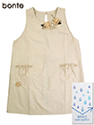 bonte ナイロン花モチーフ 婦人ラン型エプロン ウエスト紐タイプの詳細画面へ