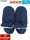 グンゼ ホットマジック 紳士ルームシューズ バブーシュタイプ 肌側ボア 無地 消臭加工の詳細画面へ