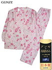 GUNZE(グンゼ)婦人長袖・長パンツパジャマ 日本製 高島ちぢみ 花柄 綿100%の詳細画面へ