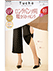 GUNZE(グンゼ)Tuche 婦人ロングパンツ用暖かストッキングの詳細写真Ａ