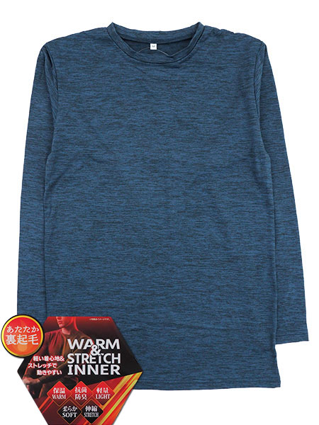 WARM&STRETCH INNER 紳士長袖丸首シャツ あたたか裏起毛 杢調カラー 軽い着心地