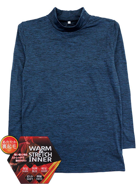 WARM&STRETCH INNER 紳士長袖ハイネックシャツ あたたか裏起毛 杢調カラー 軽い着心