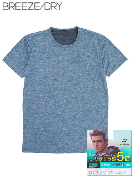 BREEZE DRY(ブリーズドライ) 紳士半袖丸首Tシャツ サラサラ感5倍 高通気 瞬間速乾 軽量