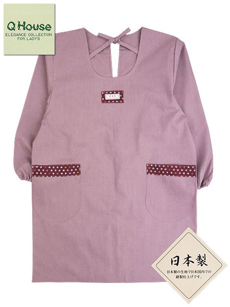 QHOUSE 和柄割烹着 無地 日本製