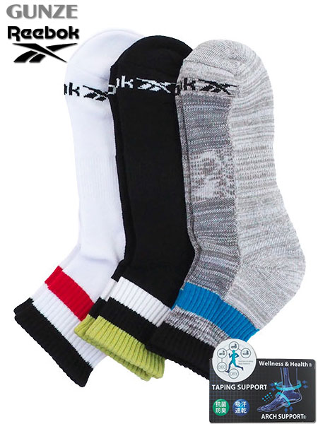 GUNZE(グンゼ)Reebok(リーボック)紳士ショート丈ソックス 3足組 アーチサポート