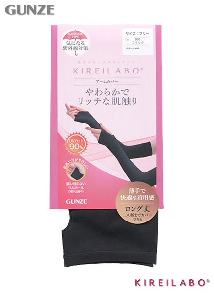 グンゼ キレイラボ 婦人アームカバー やわらかでリッチな肌触り 薄手で快適な着用感 ロング丈