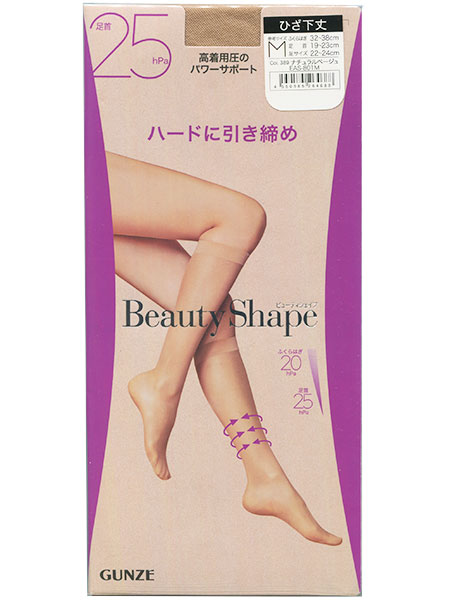 グンゼ BeautyShape 婦人着圧ひざ下丈ストッキング 足首25hPa ハードに引き締め