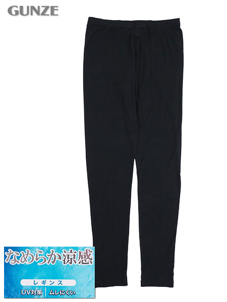 グンゼ クールマジック なめらか涼感 婦人10分丈レギンス UV対策 むれにくい
