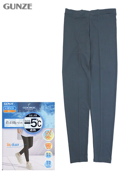 グンゼ クールマジック 婦人10分丈レギンス 着る日焼け止め -5℃  UVカット率98%