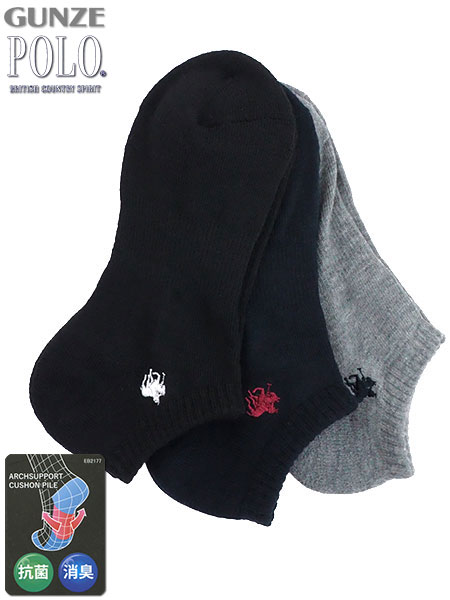 グンゼ POLO(ポロ)紳士ソックス スニーカー丈 ワンポイント刺繍 3足組 抗菌 消臭