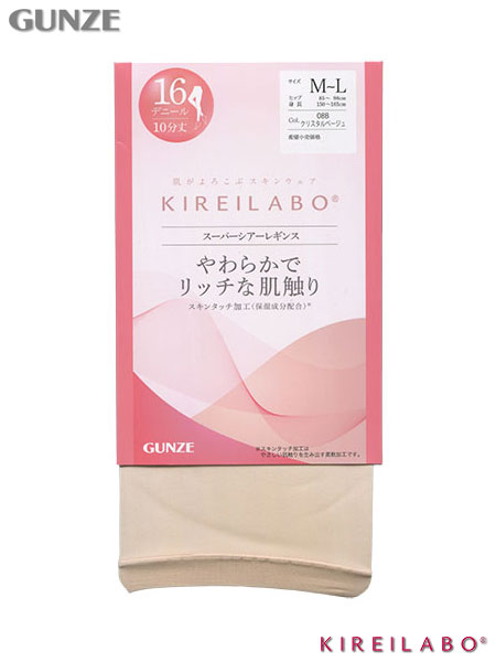 グンゼ キレイラボ 婦人スーパーシアーレギンス 10分丈 やわらかでリッチな肌触り