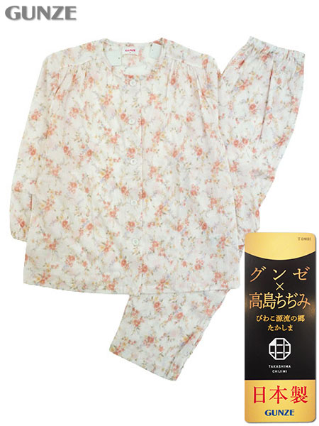 グンゼ 婦人長袖・長パンツパジャマ 日本製 綿100% 高島ちぢみ