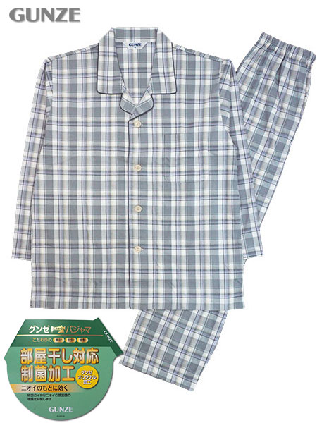 グンゼ 紳士長袖・長パンツパジャマ 綿100%天竺 部屋干し対応 制菌加工