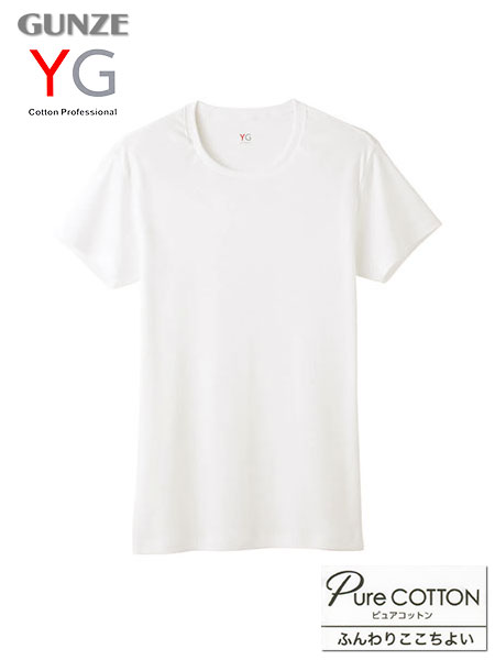 グンゼ YG 紳士クルーネックＴシャツ(丸首) 本体：綿100% ピュアコットン