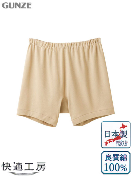 グンゼ 快適工房 紳士申又(前とじ)日本製 良質綿100% やわらかさ長持ち