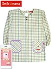 Smile mama(スマイルママ) 先染格子柄割烹着 スマホポケット ウエスト紐タイプの詳細画面へ
