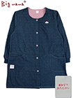 Big mama(ビッグママ) 裏起毛前開きスモック デニム調の詳細画面へ