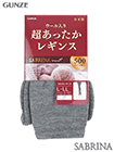 グンゼ SABRINA(サブリナ)Warm+ 婦人ウール入り超あったかレギンス 10分丈の詳細画面へ