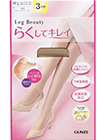 グンゼ Leg Beauty らくしてキレイ 婦人パンティストッキング 3足組 お腹まわりらくらく の詳細画面へ