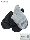 グンゼ 履く珪藻土 Dry 婦人ショートソックス 3足組の詳細画面へ