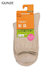 GUNZE(グンゼ) 婦人ゆったりくちゴムソックス うるおい綿混 無地の詳細画面へ