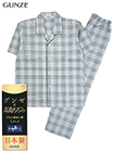 GUNZE(グンゼ)紳士半袖・長パンツパジャマ 日本製 高島ちぢみ 綿100% チェック柄の詳細画面へ