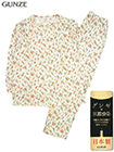 GUNZE(グンゼ)婦人長袖・長パンツパジャマ 京都捺染 日本製 綿100%の詳細画面へ