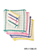 格子キッチンタオル 5ダース(4色×15枚入り)の詳細写真Ａ