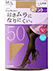 GUNZE(グンゼ)Leg Beauty(レッグビューティー)婦人シアータイツ 2足組 50デニール