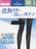 グンゼ クールマジック 婦人遮熱効果で涼しいタイツ 30デニール 2足組の詳細写真Ｃ