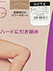 グンゼ BeautyShape 婦人着圧ひざ下丈ストッキング 足首25hPa ハードに引き締めの詳細写真Ｃ